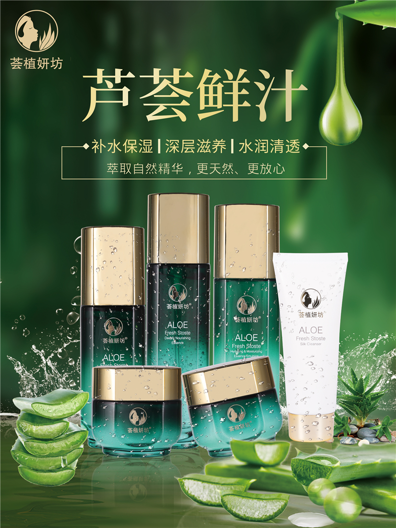 蘆薈鮮汁補(bǔ)水潤(rùn)膚六件套(圖2)